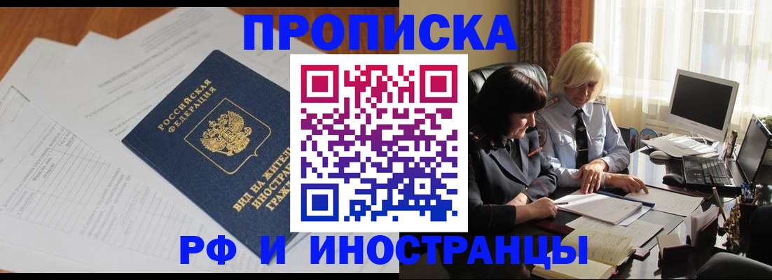 временная регистрация для всех в Каспийске