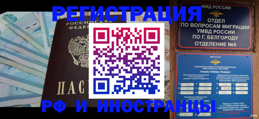 временная регистрация недорого в Каспийске