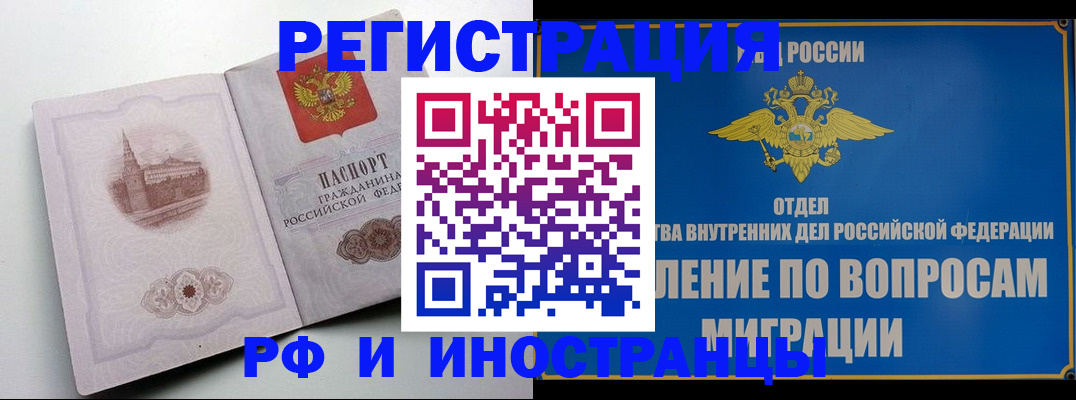 миграционный учет в Каспийске